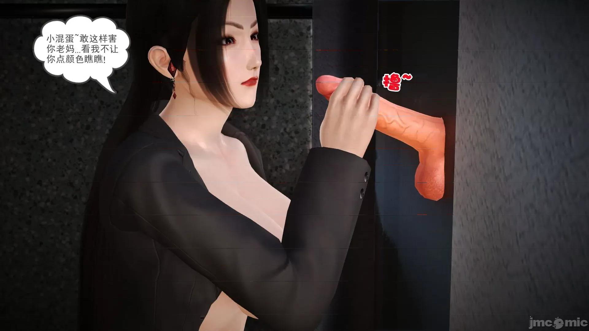 性母 [3D]性母 02-03 第108页