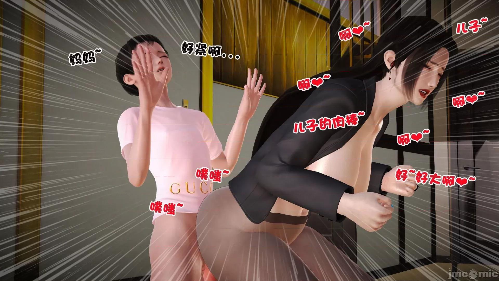 性母 [3D]性母 02-03 第144页