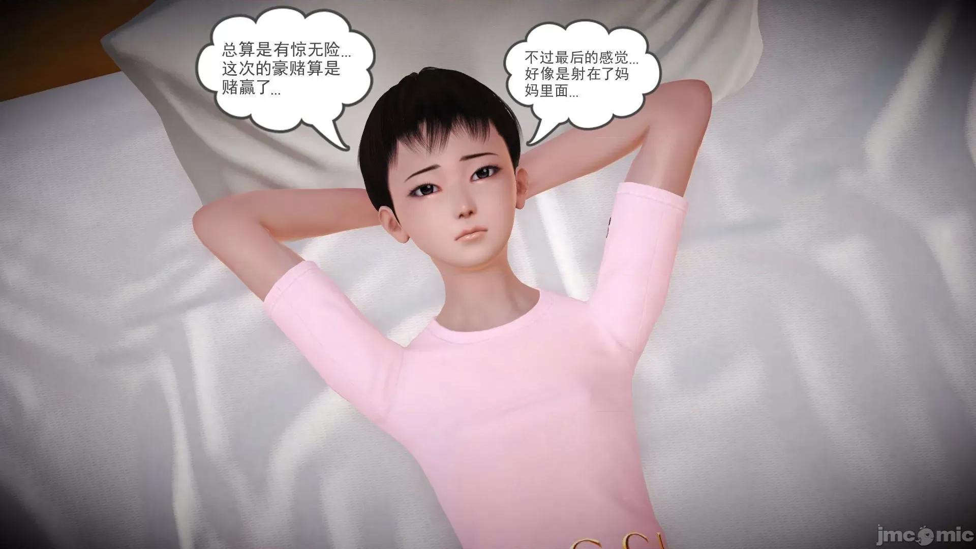 性母 [3D]性母 02-03 第158页