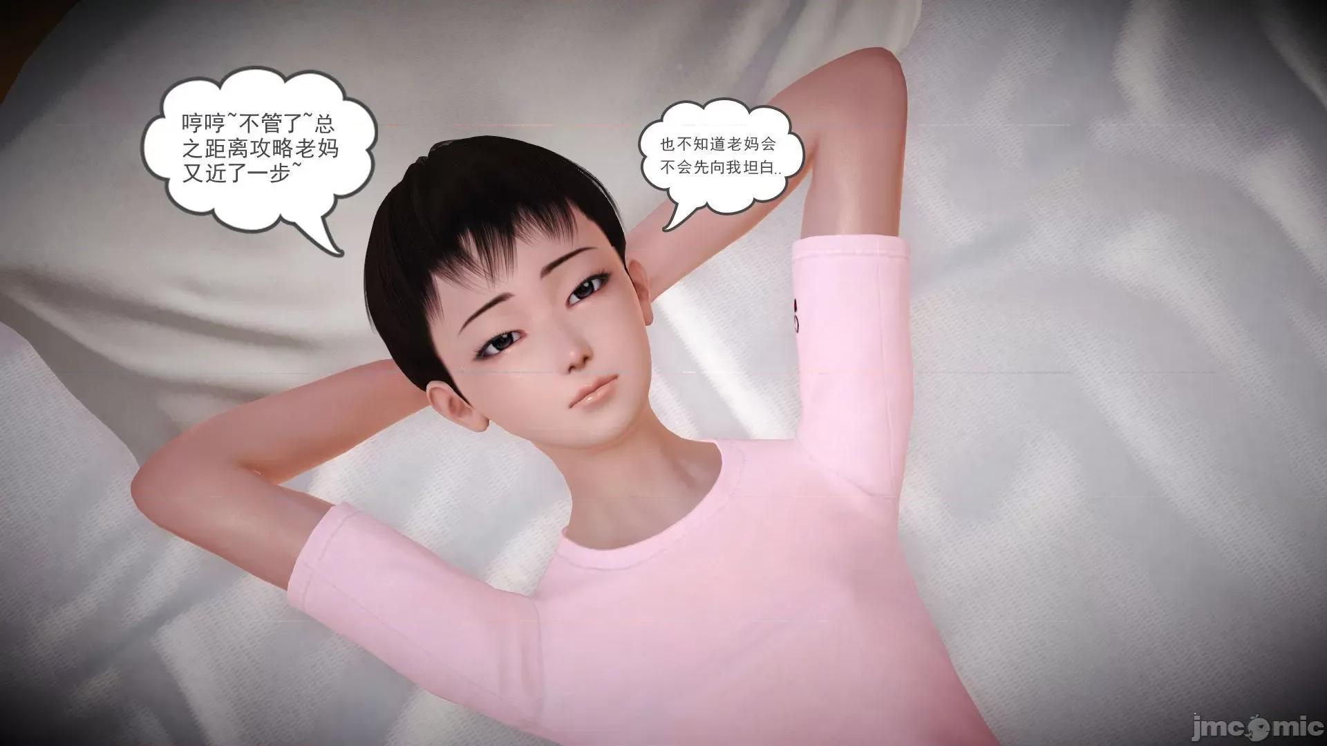 性母 [3D]性母 02-03 第159页