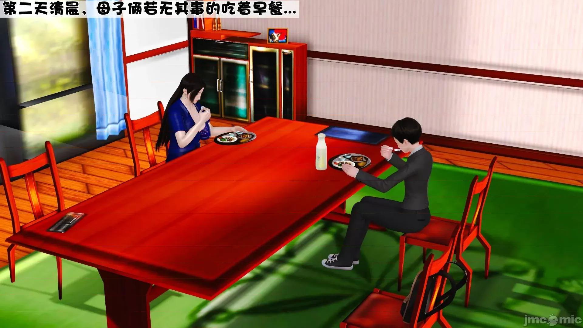 性母 [3D]性母 02-03 第163页