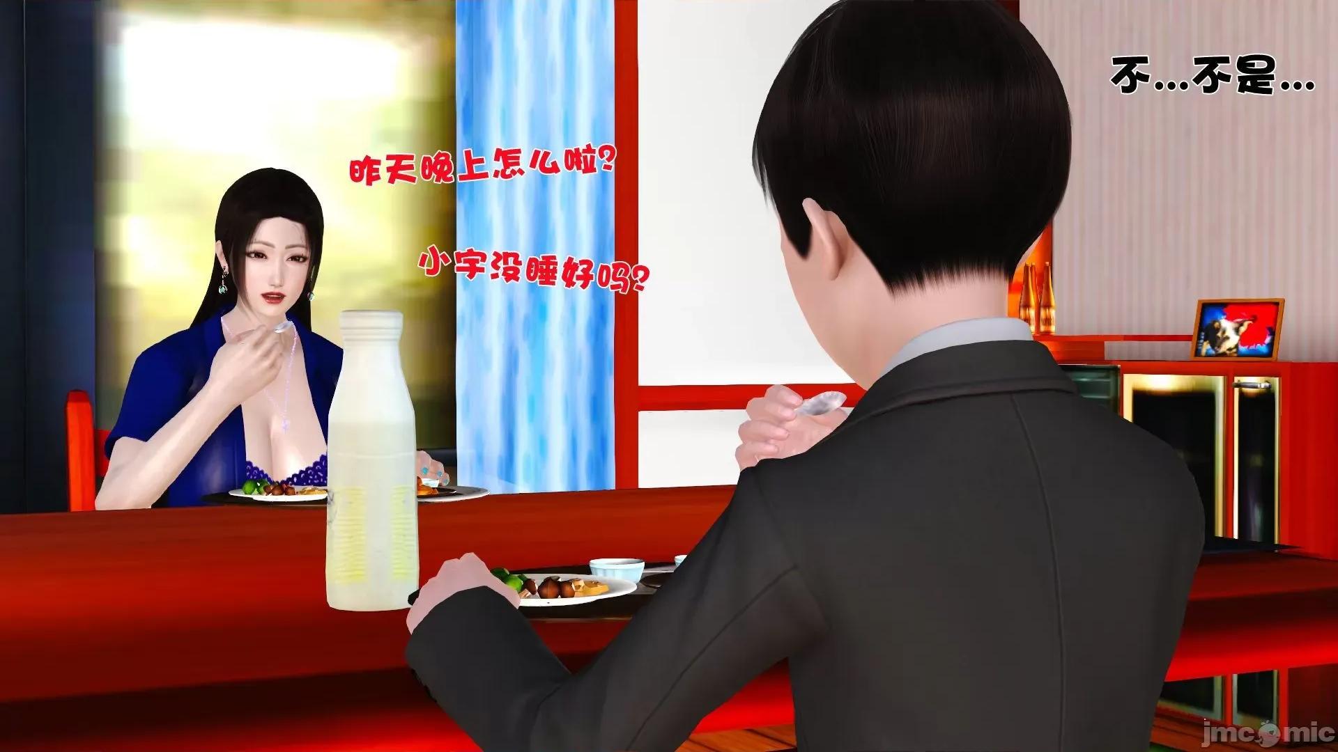 性母 [3D]性母 02-03 第167页