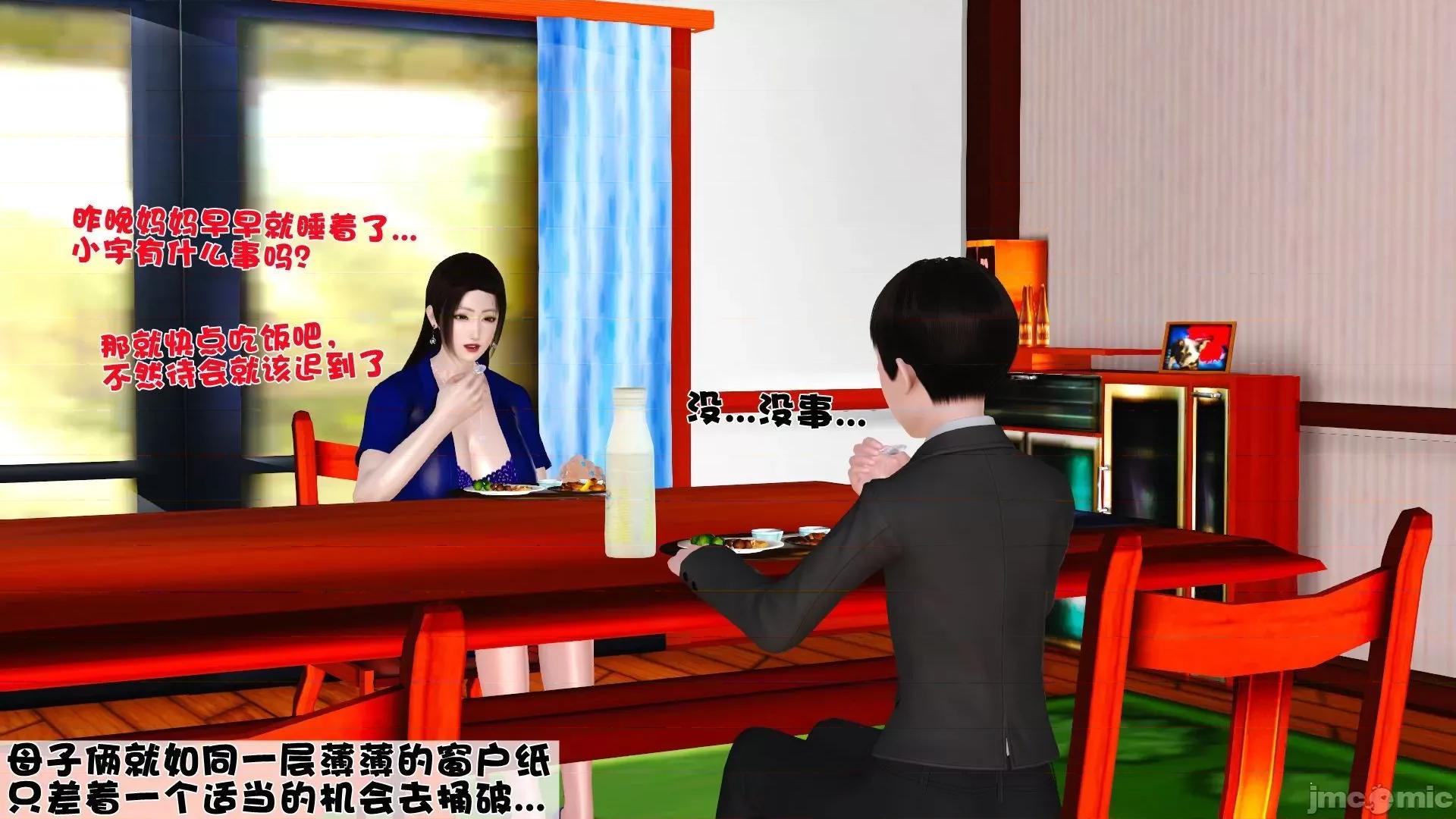 性母 [3D]性母 02-03 第169页