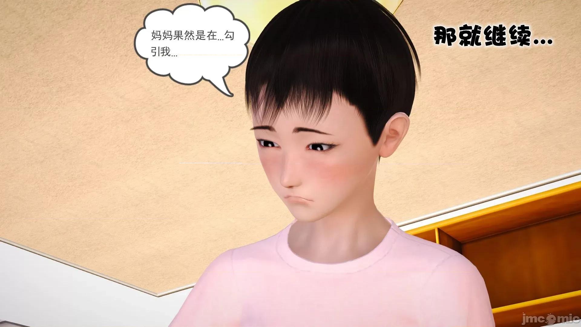 性母 [3D]性母 02-03 第219页