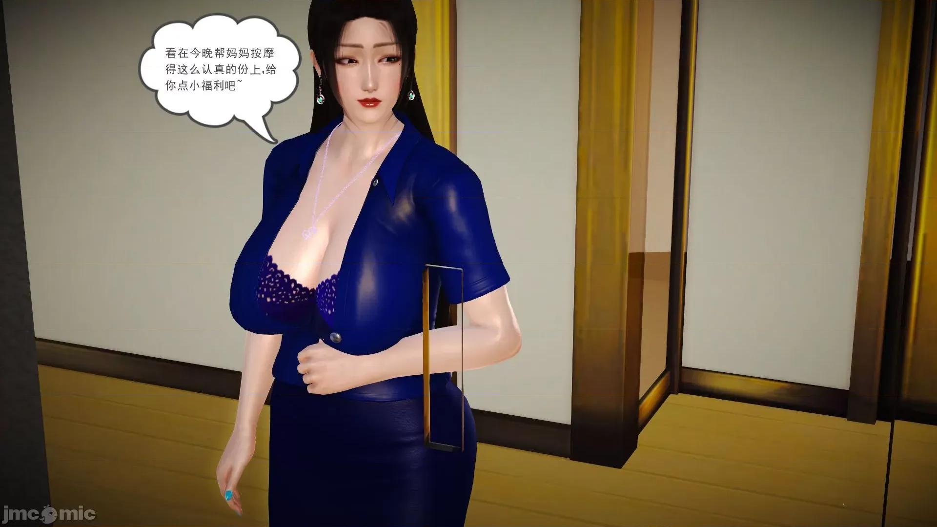 性母 [3D]性母 02-03 第247页