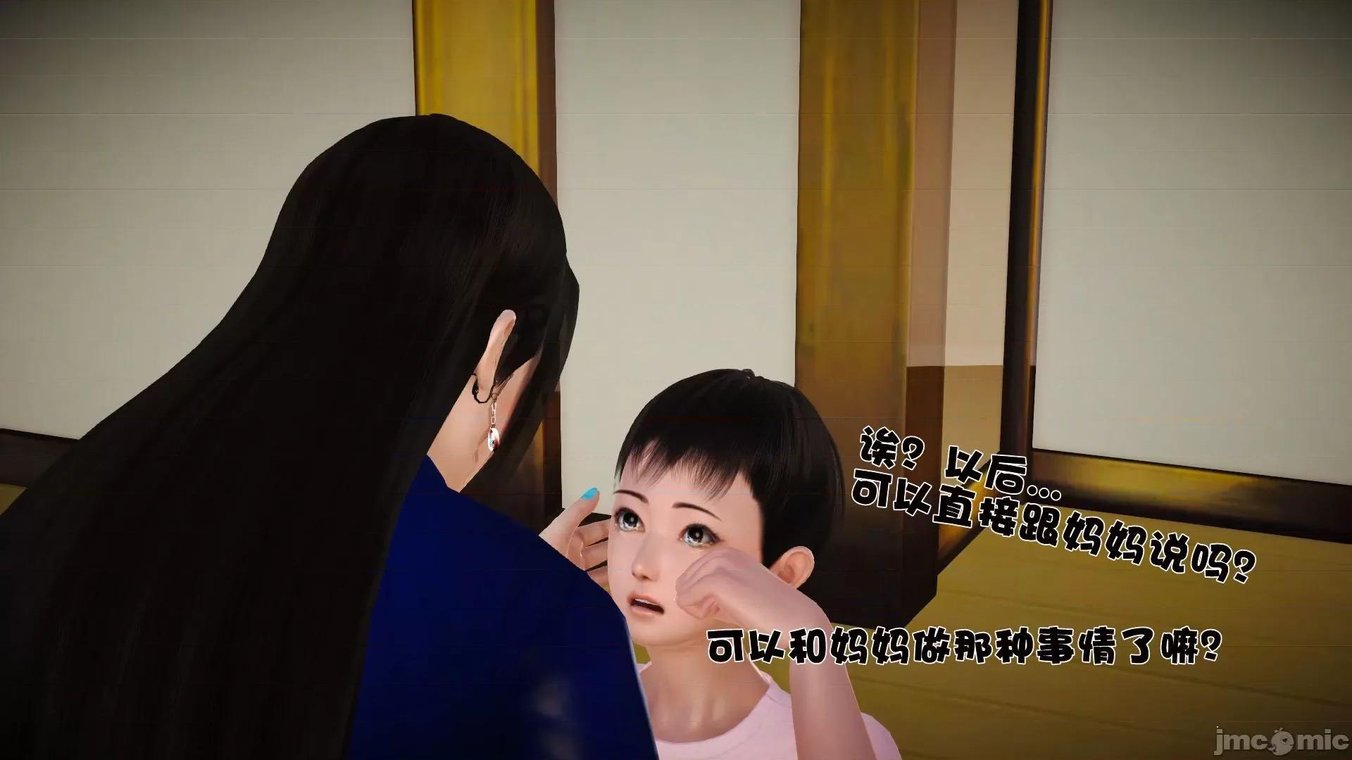 性母 [3D]性母 02-03 第332页