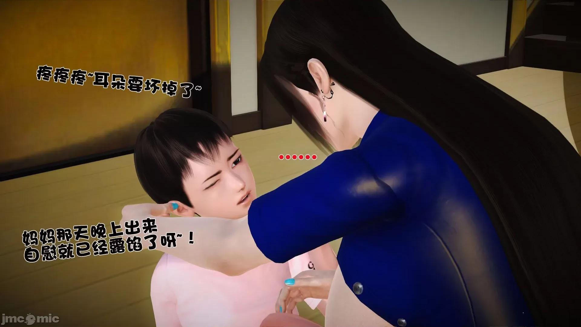 性母 [3D]性母 02-03 第336页