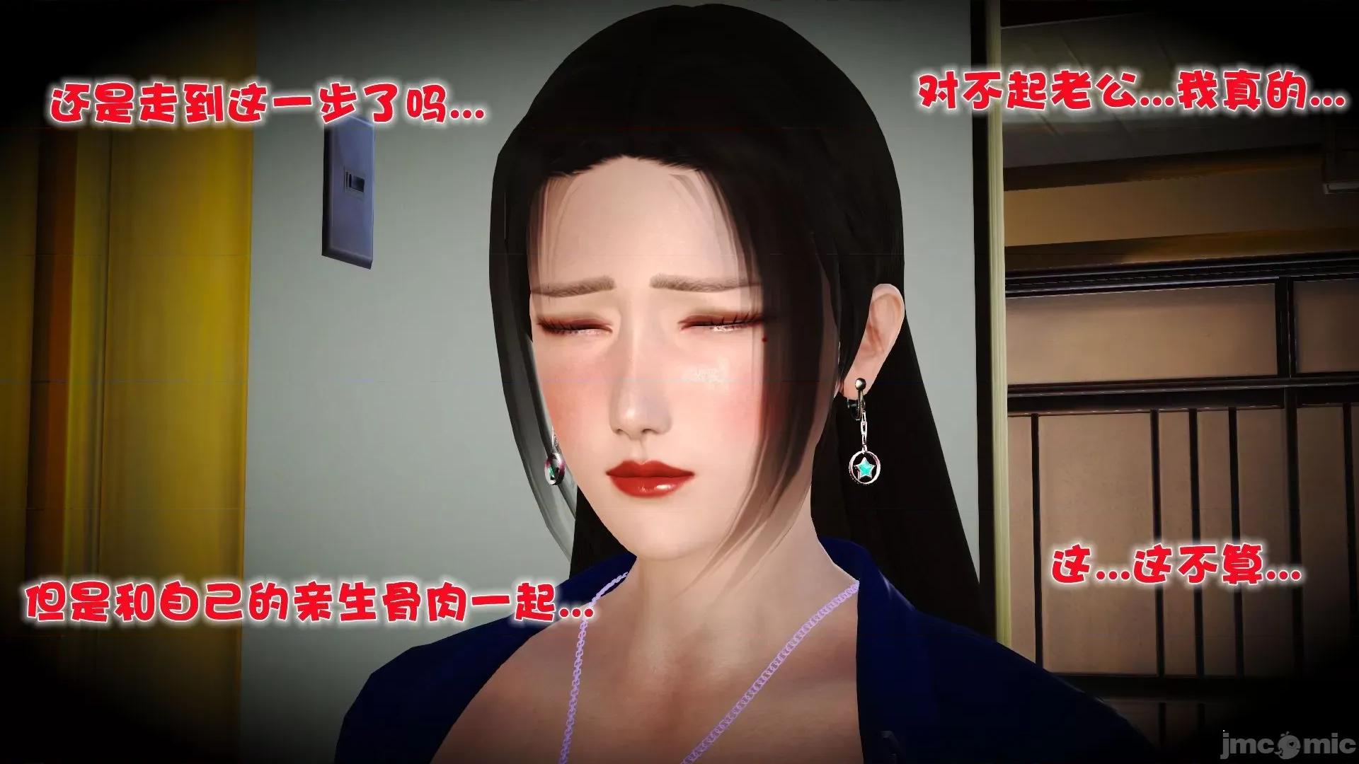 性母 [3D]性母 02-03 第339页