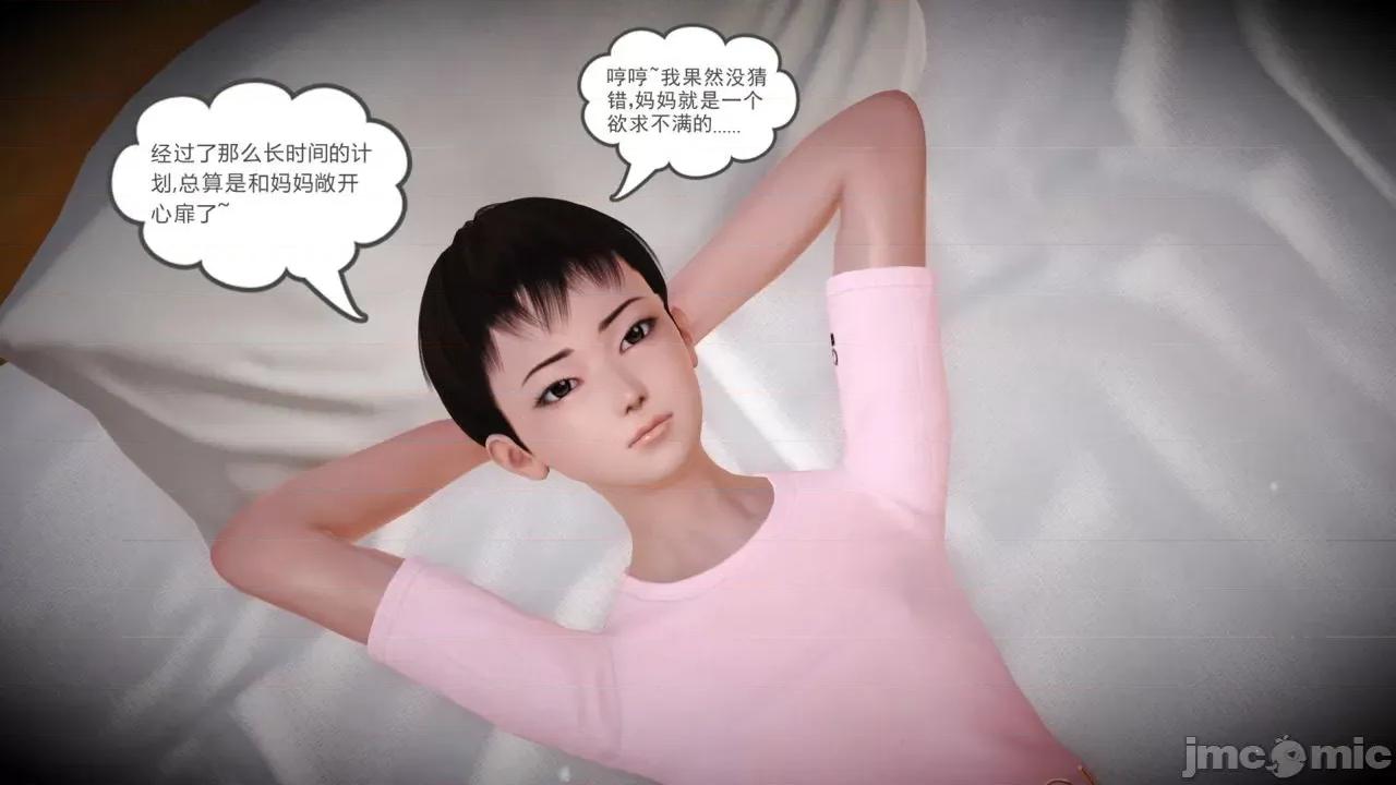 性母 [19] 性母 04 第3页