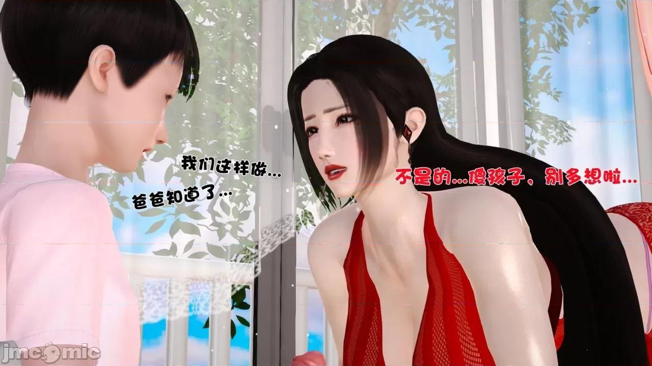 性母 [19] 性母 04 第21页