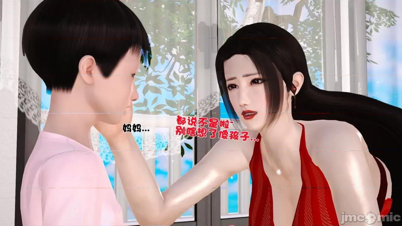 性母 [19] 性母 04 第23页