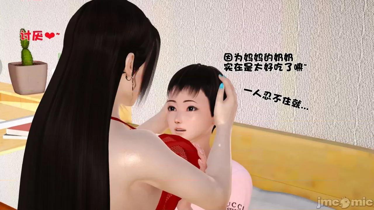 性母 [19] 性母 04 第49页