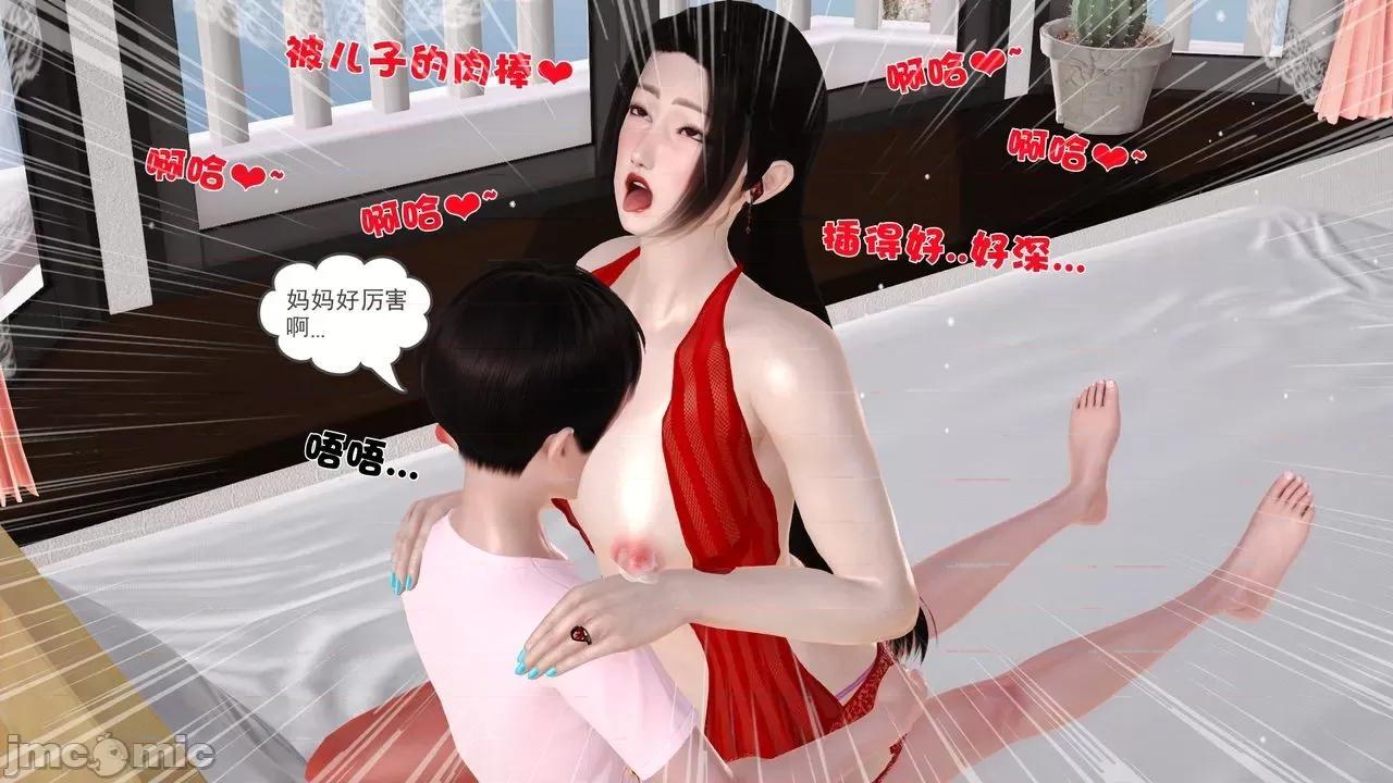 性母 [19] 性母 04 第61页