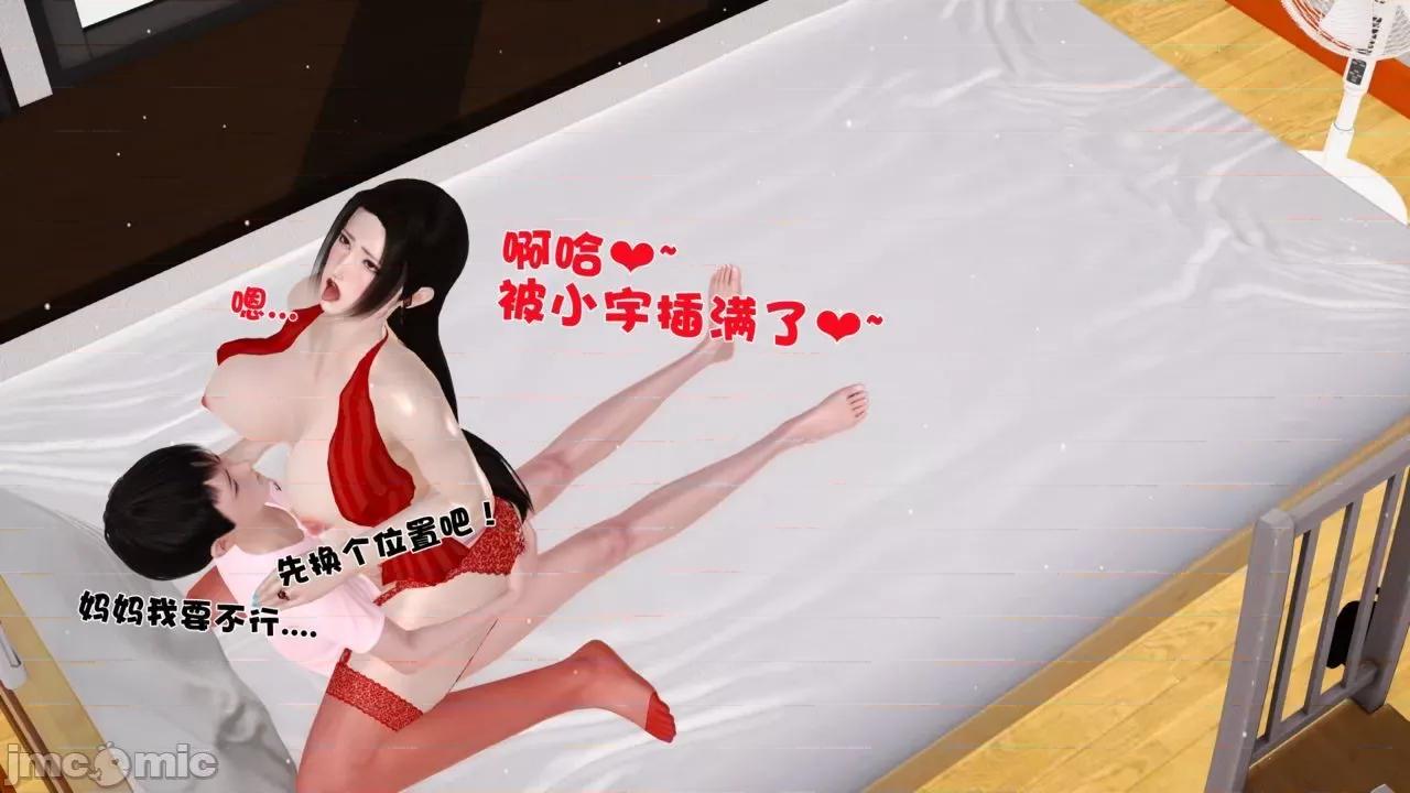 性母 [19] 性母 04 第76页