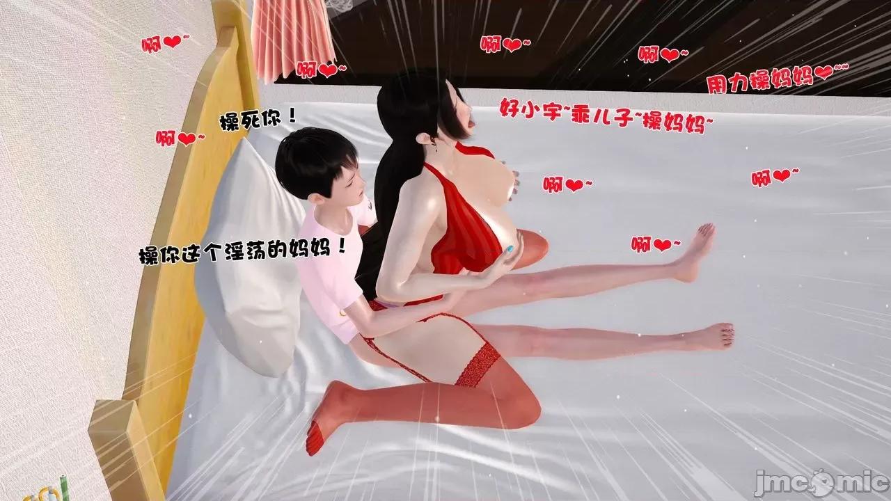 性母 [19] 性母 04 第87页