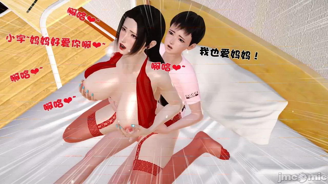性母 [19] 性母 04 第97页