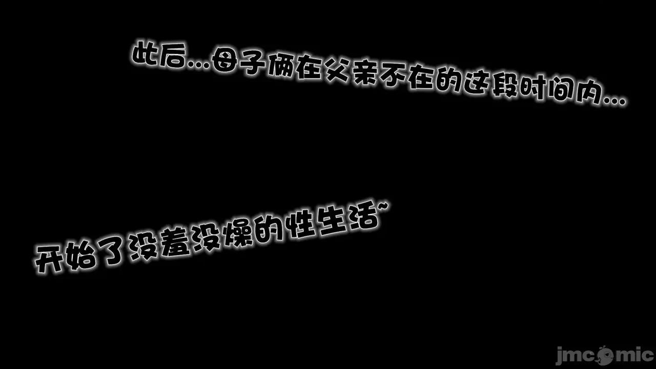 性母 [19] 性母 04 第111页