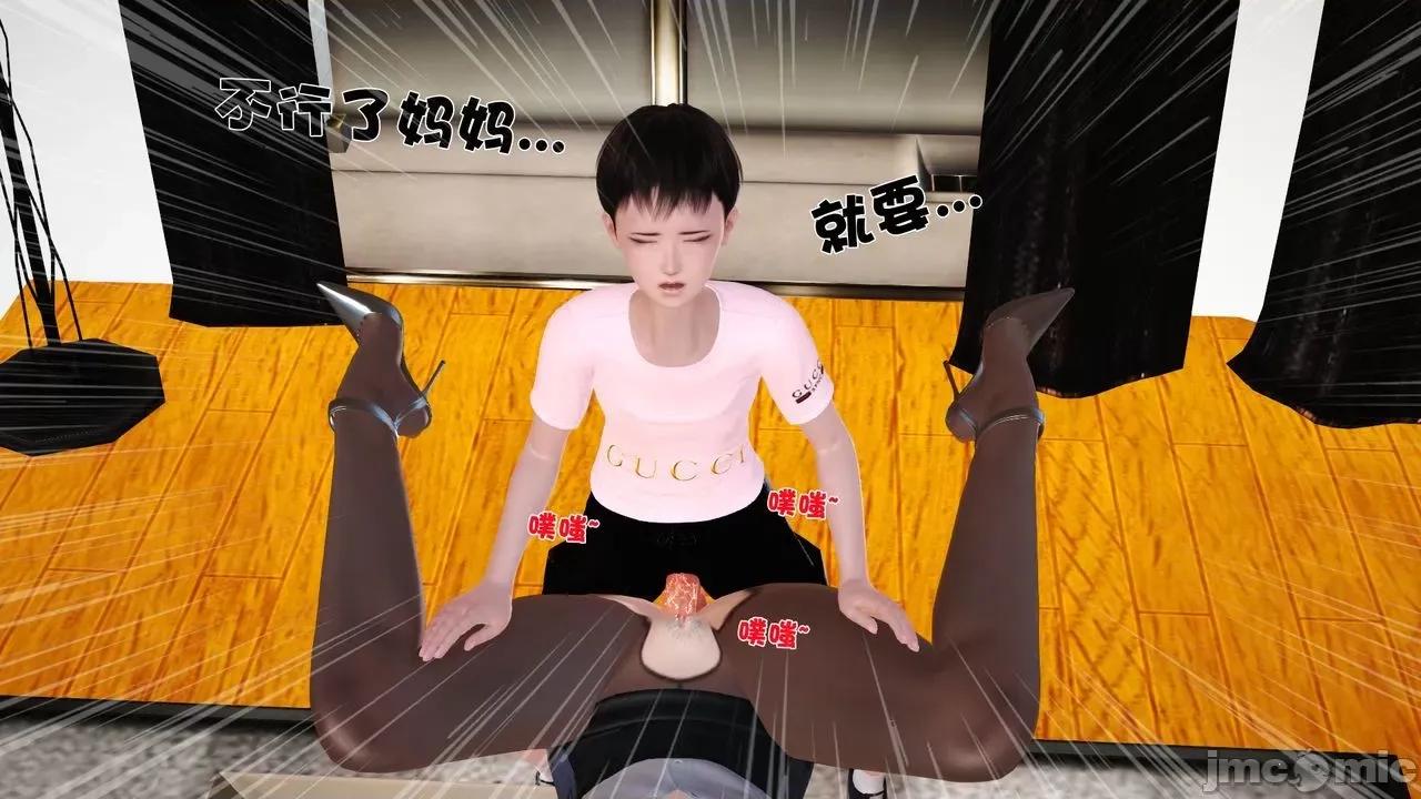 性母 [19] 性母 04 第117页
