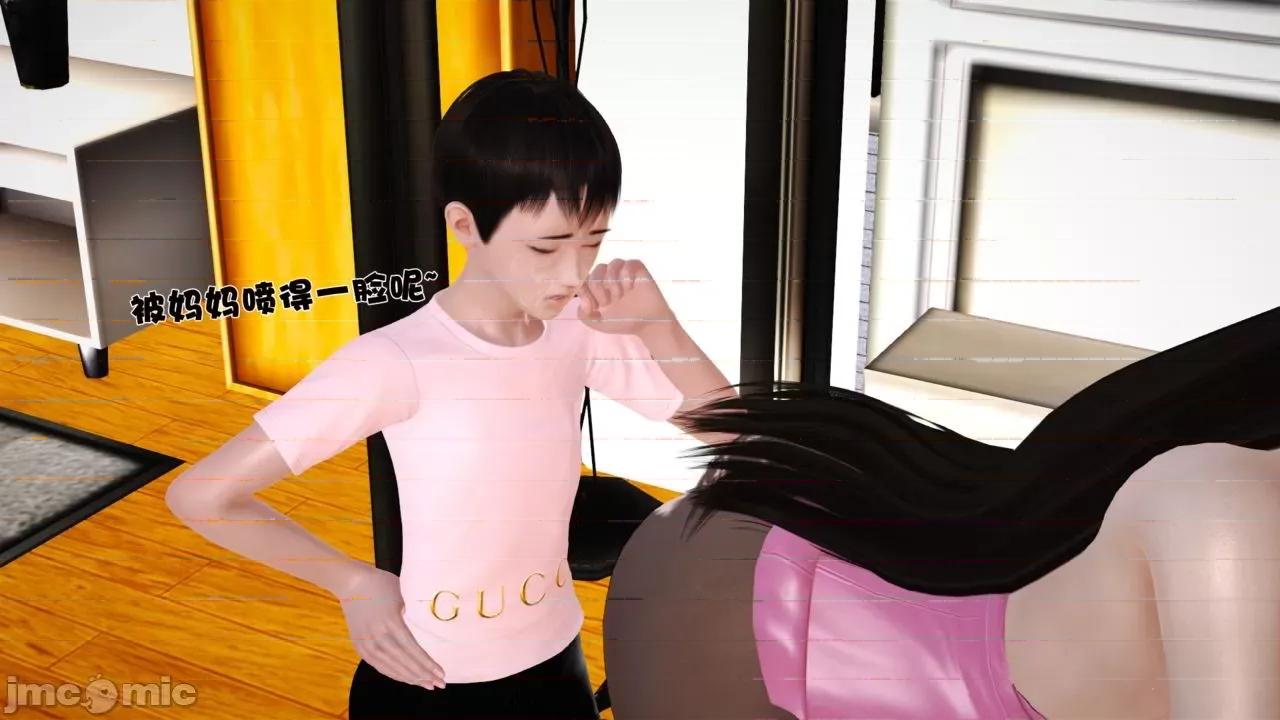 性母 [19] 性母 04 第143页