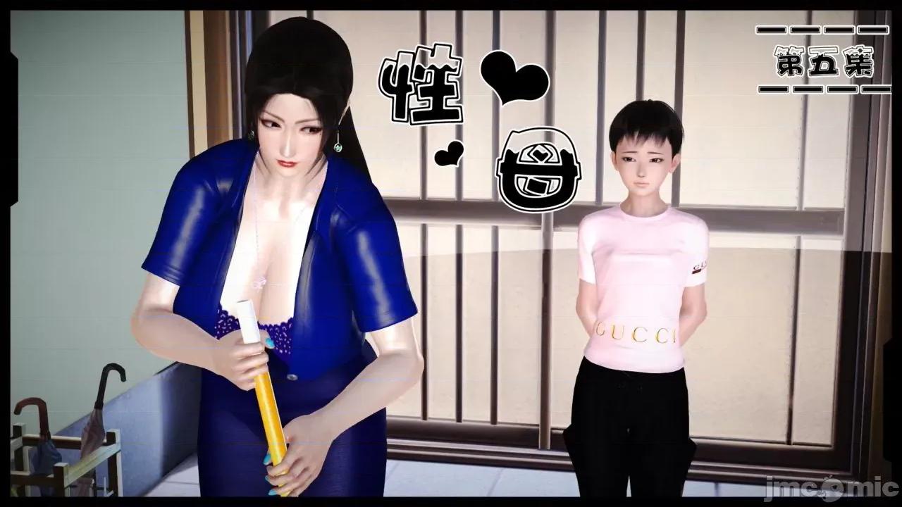 性母 [19] 性母 05 (上+中+下) 第1页