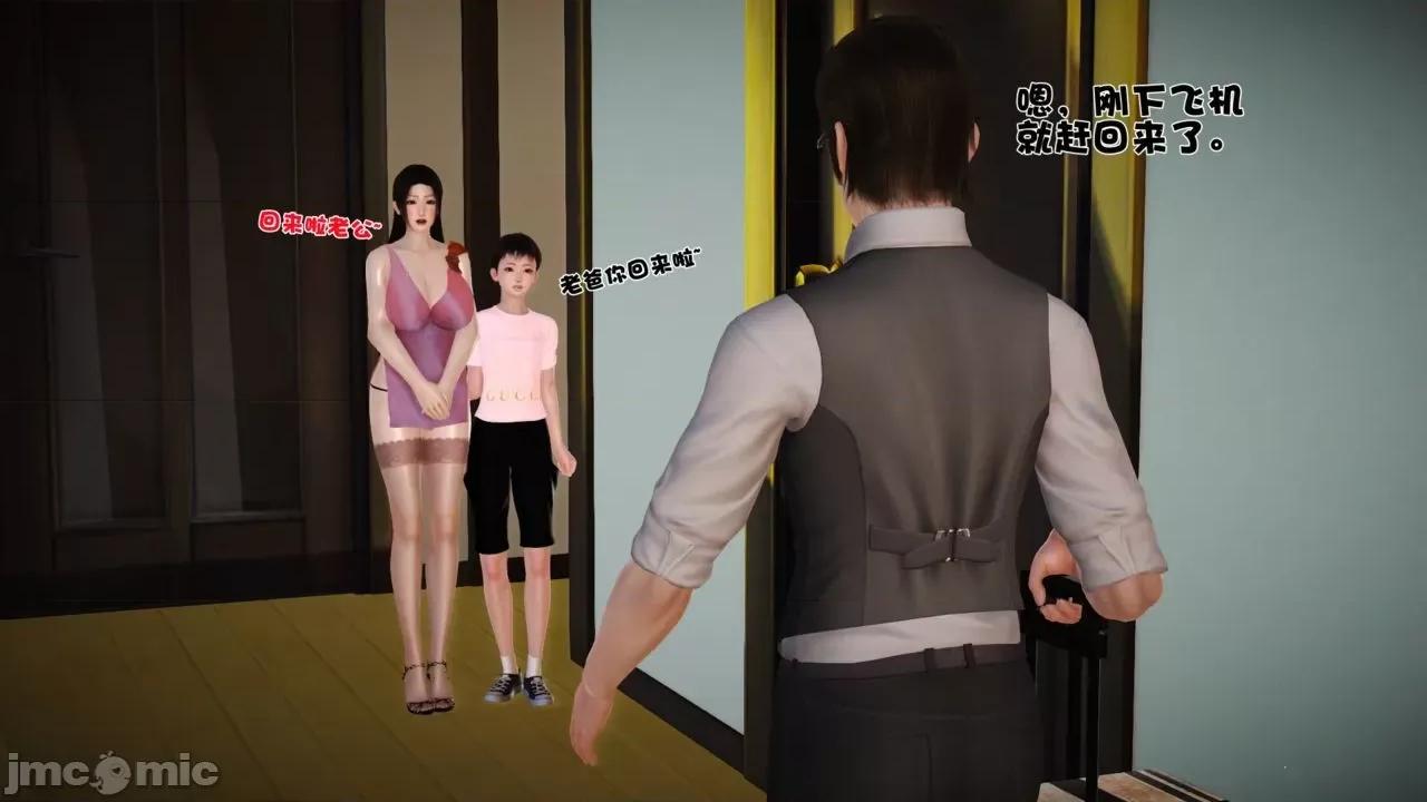 性母 [19] 性母 05 (上+中+下) 第5页