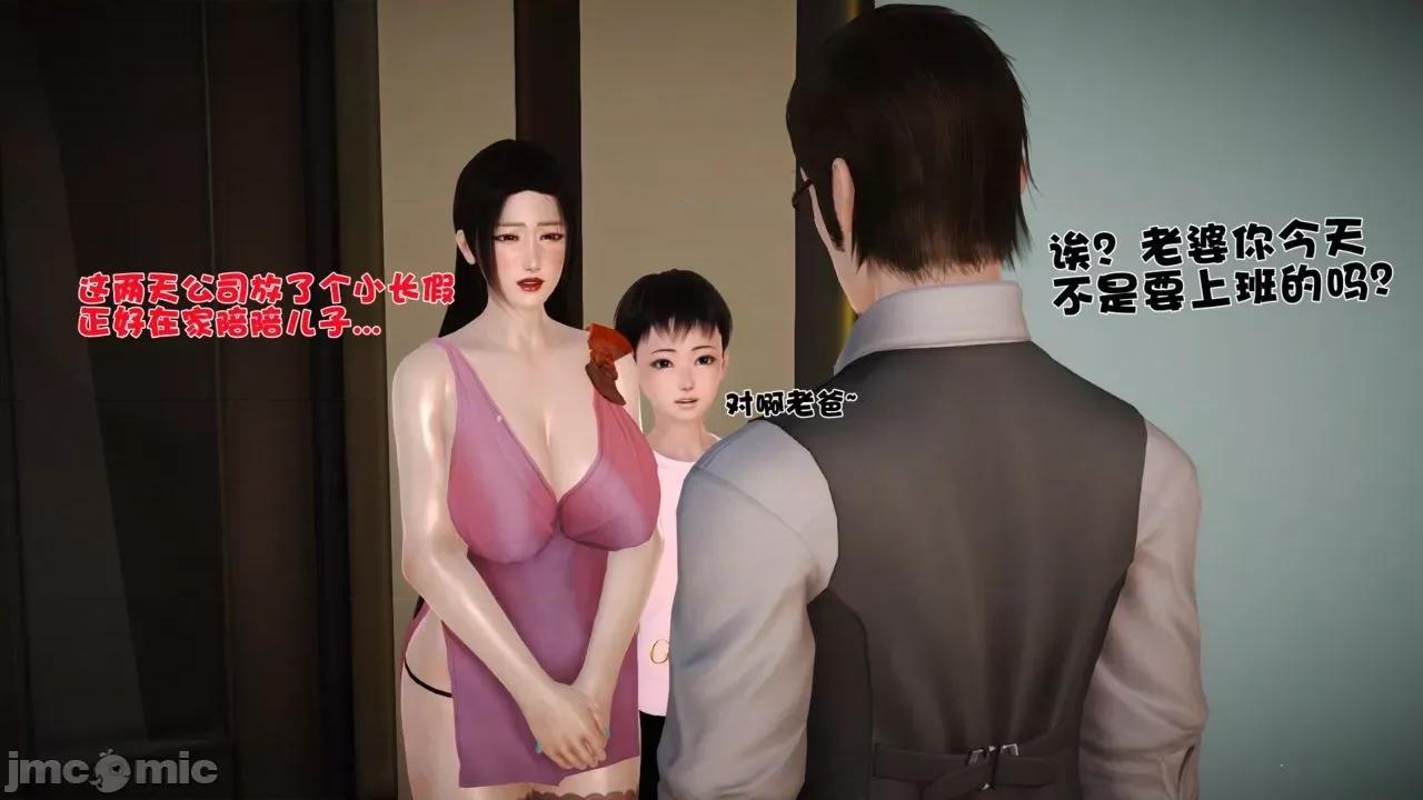 性母 [19] 性母 05 (上+中+下) 第7页