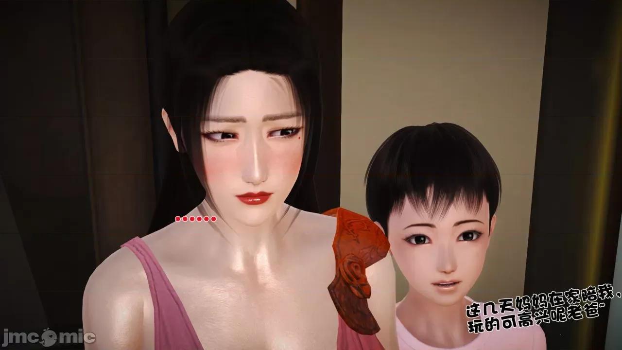 性母 [19] 性母 05 (上+中+下) 第8页