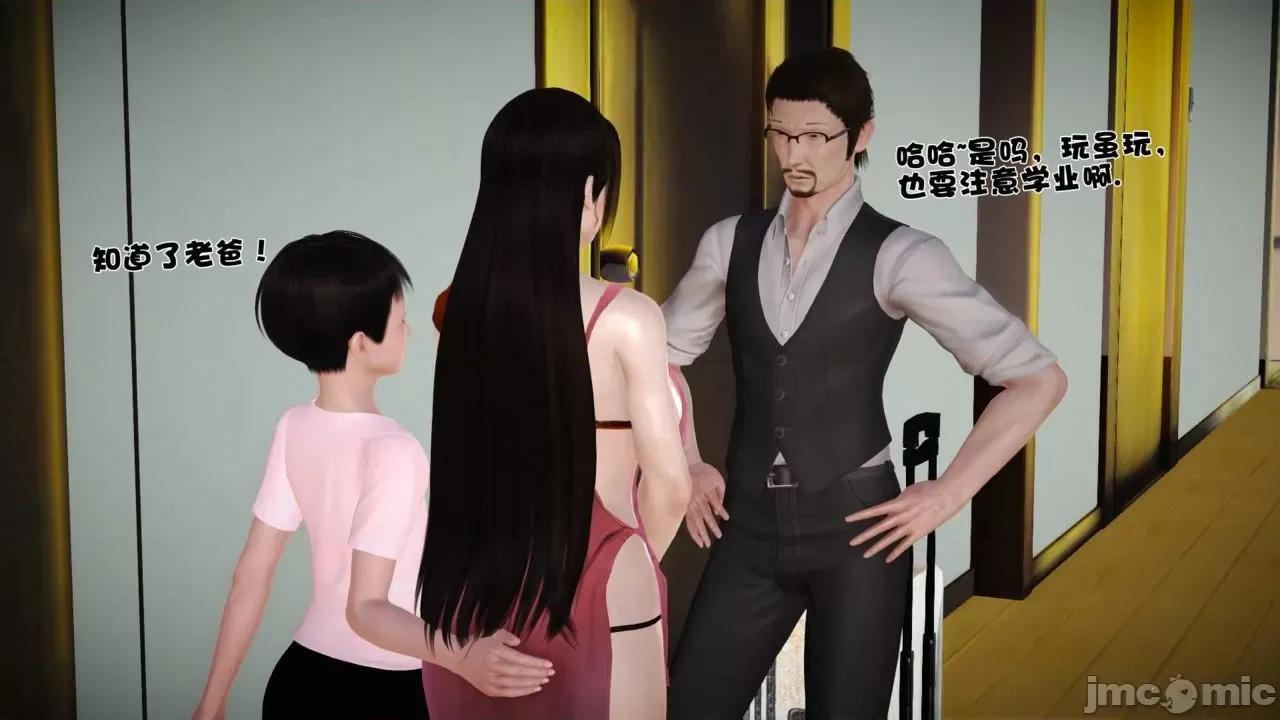 性母 [19] 性母 05 (上+中+下) 第9页
