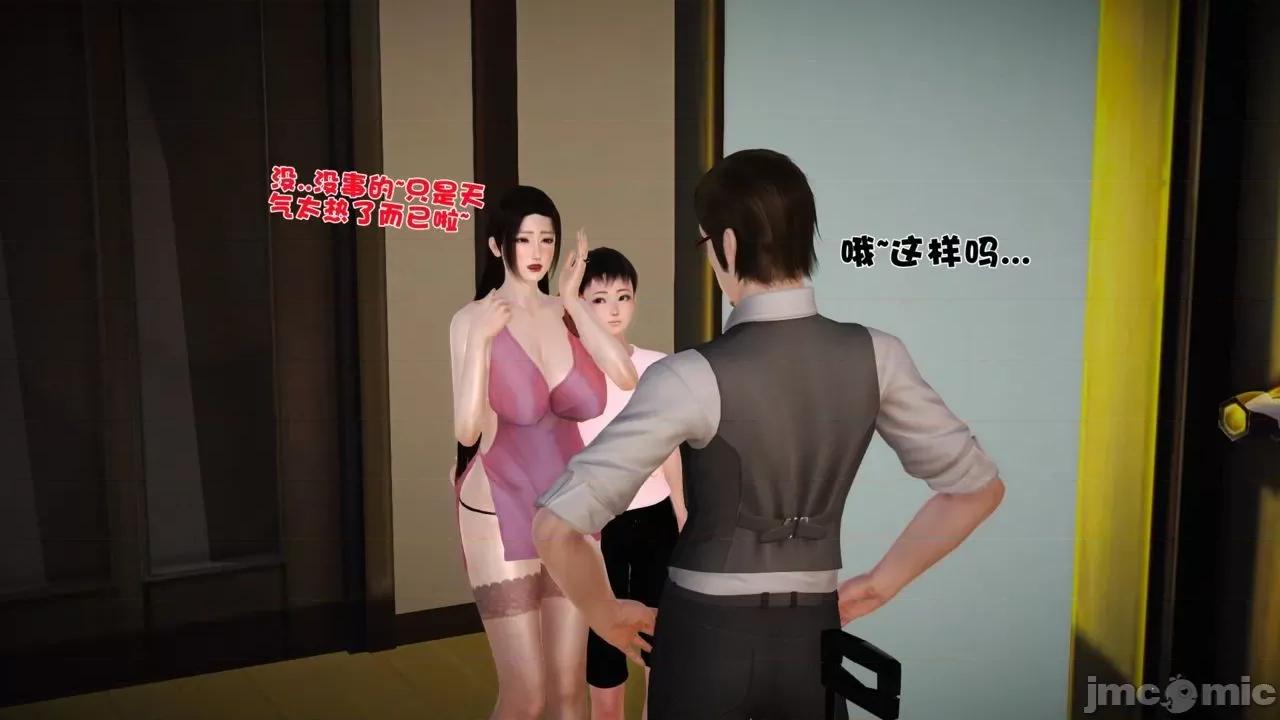 性母 [19] 性母 05 (上+中+下) 第11页
