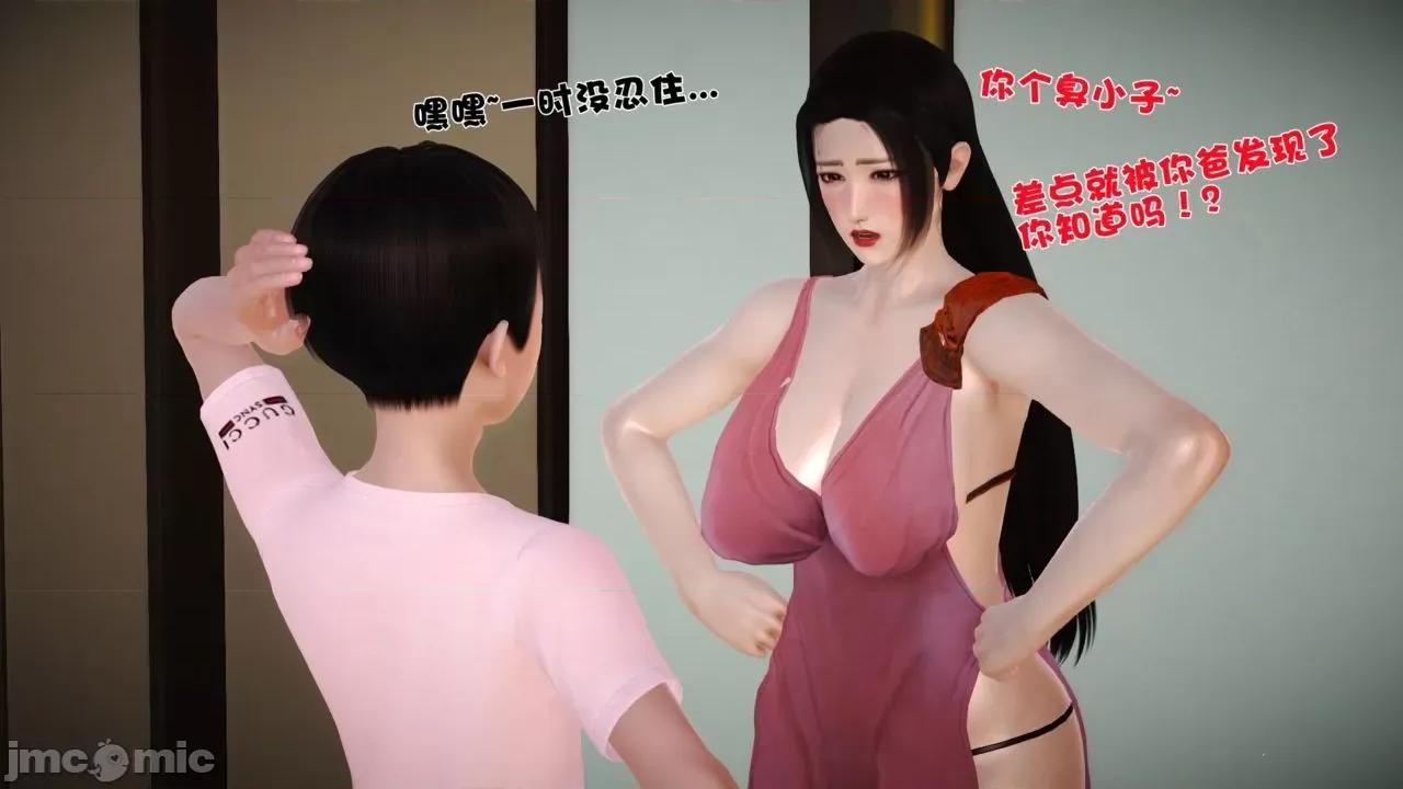 性母 [19] 性母 05 (上+中+下) 第14页