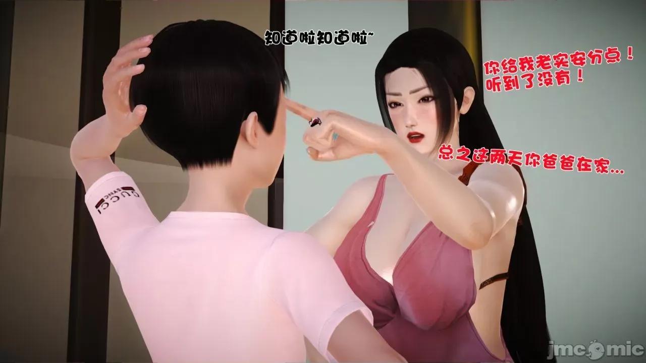 性母 [19] 性母 05 (上+中+下) 第16页