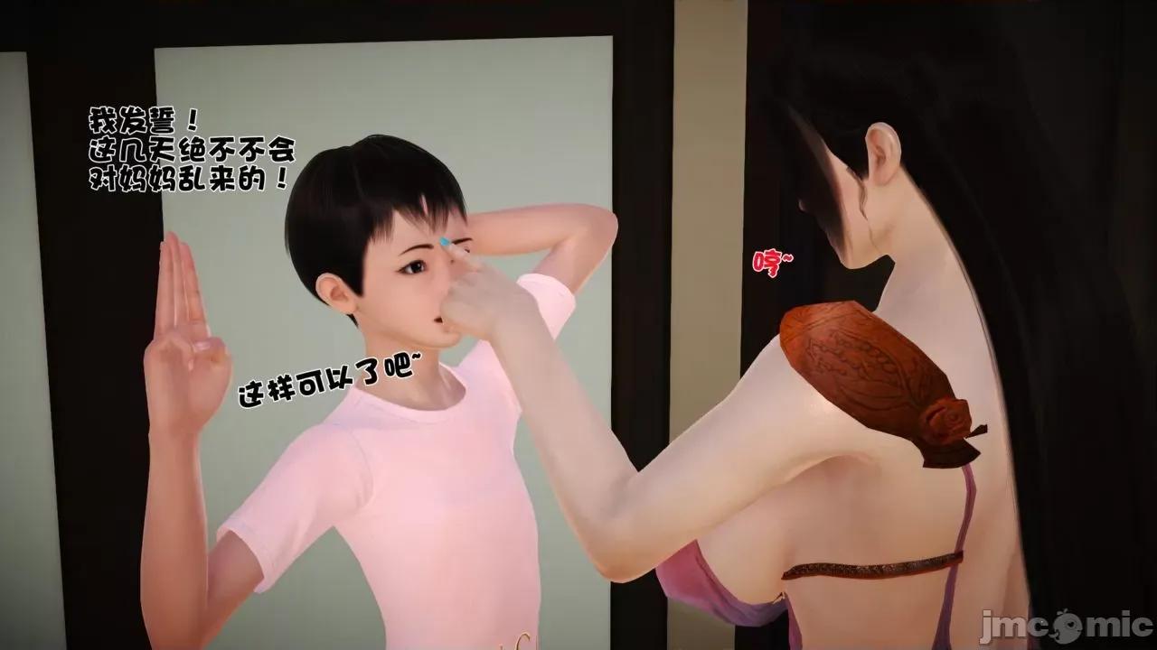 性母 [19] 性母 05 (上+中+下) 第17页