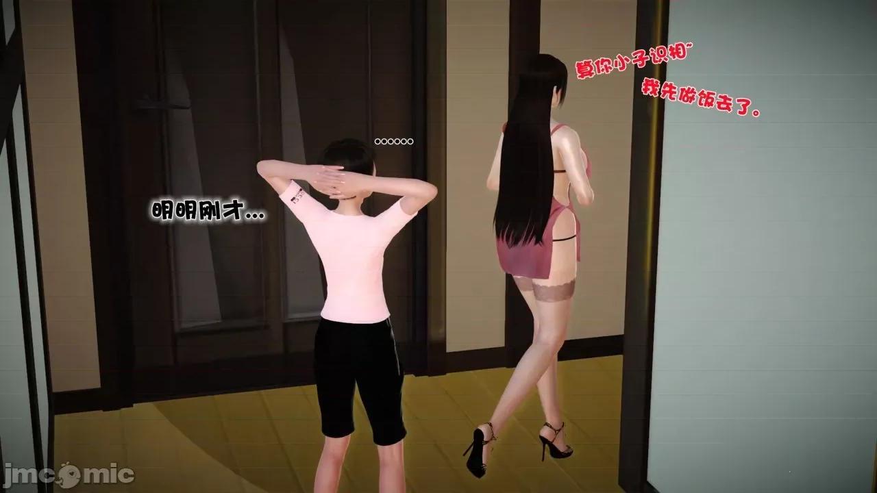 性母 [19] 性母 05 (上+中+下) 第18页