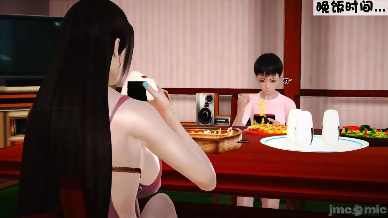 性母 [19] 性母 05 (上+中+下) 第20页