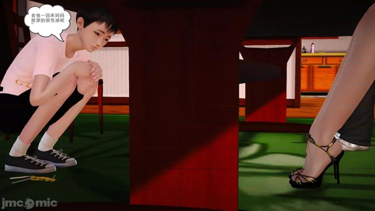 性母 [19] 性母 05 (上+中+下) 第23页