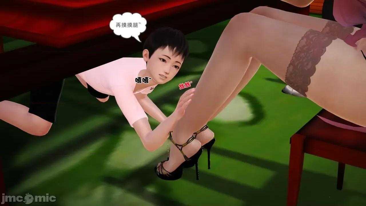 性母 [19] 性母 05 (上+中+下) 第28页