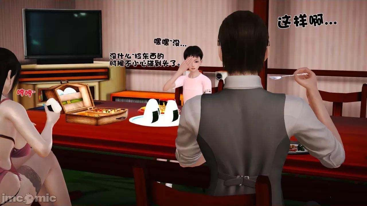 性母 [19] 性母 05 (上+中+下) 第31页
