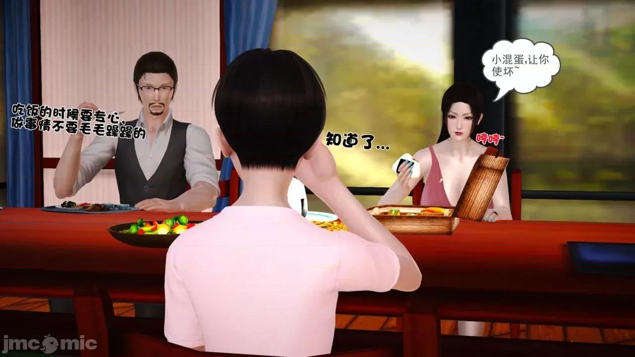 性母 [19] 性母 05 (上+中+下) 第32页