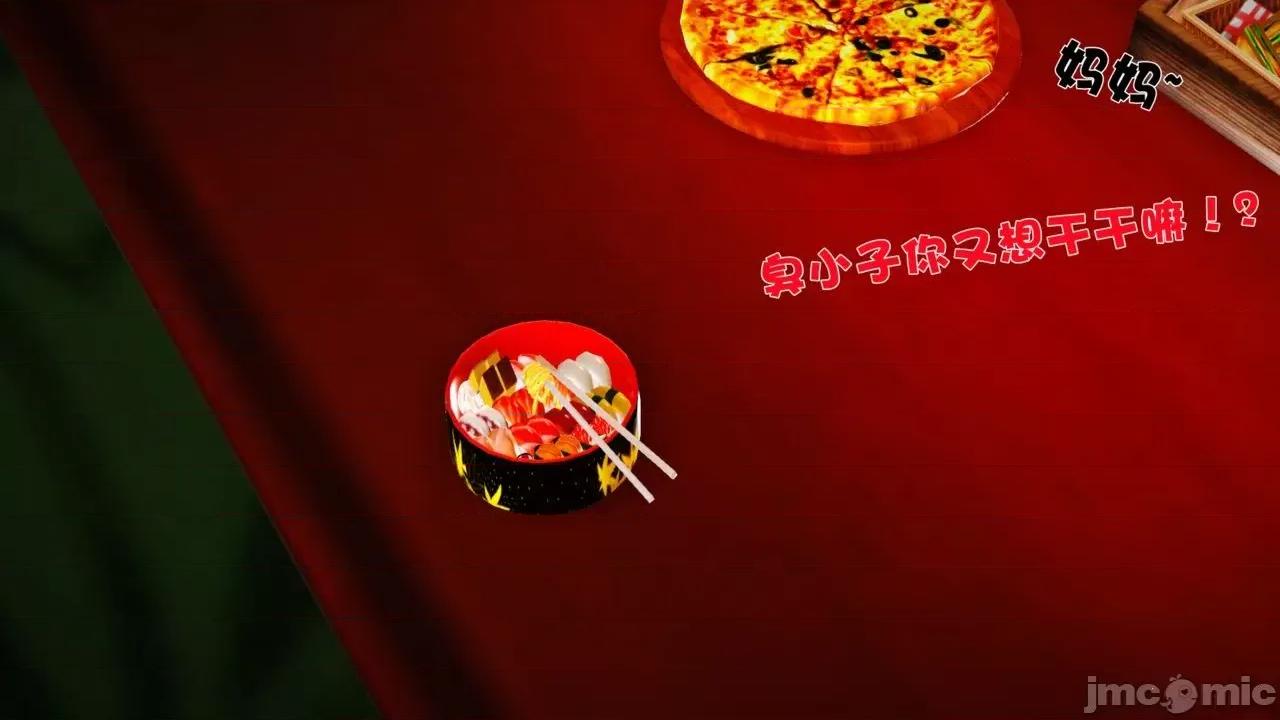 性母 [19] 性母 05 (上+中+下) 第39页