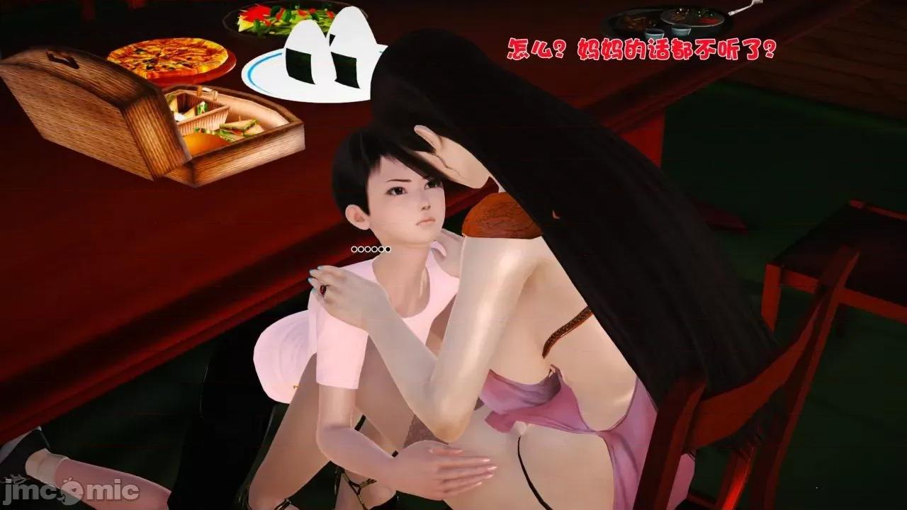 性母 [19] 性母 05 (上+中+下) 第42页