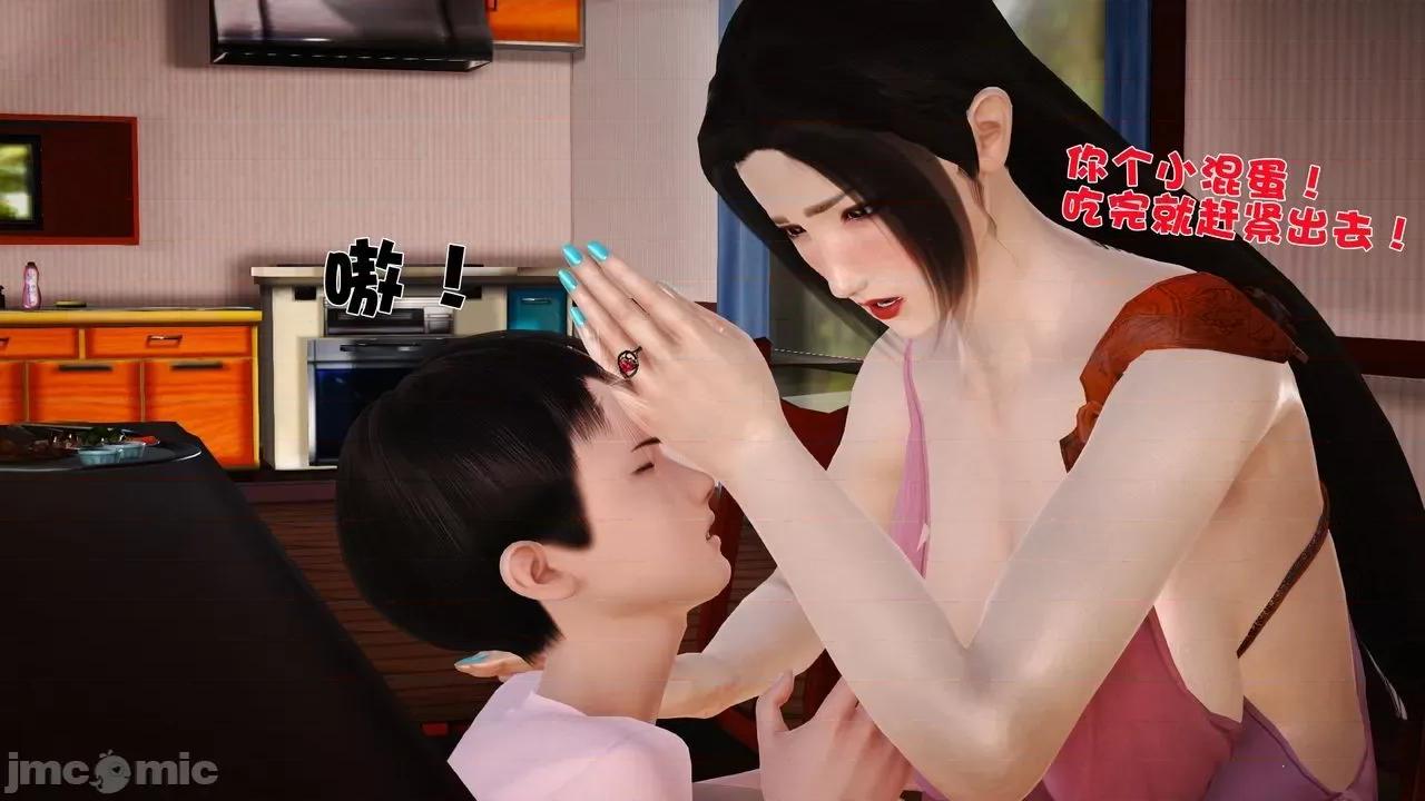 性母 [19] 性母 05 (上+中+下) 第50页