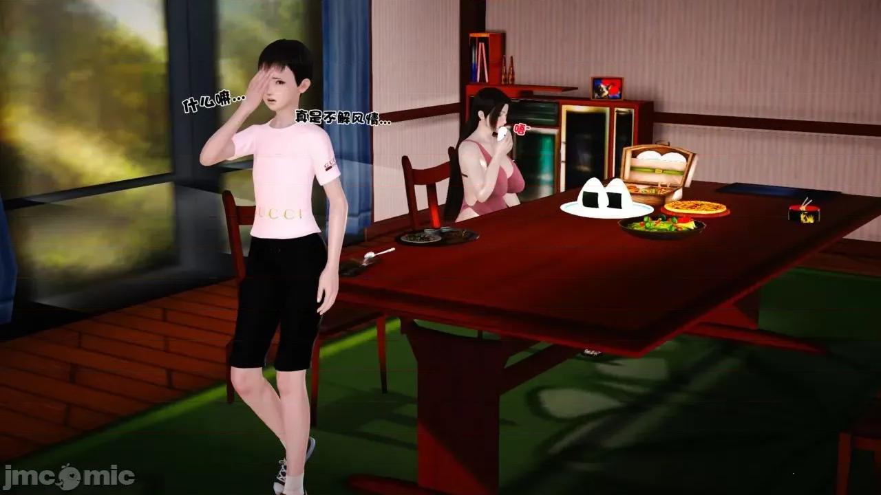 性母 [19] 性母 05 (上+中+下) 第51页