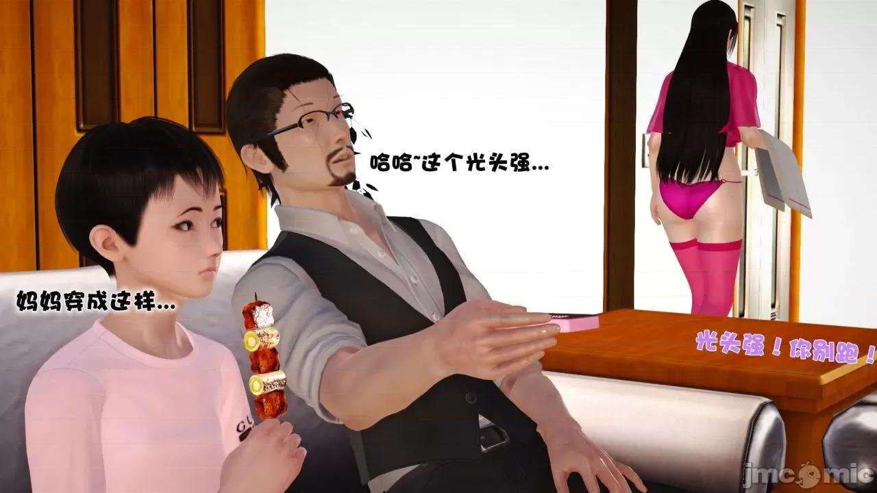性母 [19] 性母 05 (上+中+下) 第59页