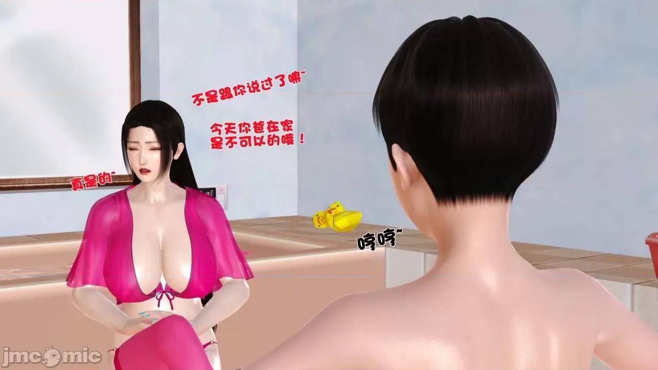 性母 [19] 性母 05 (上+中+下) 第74页