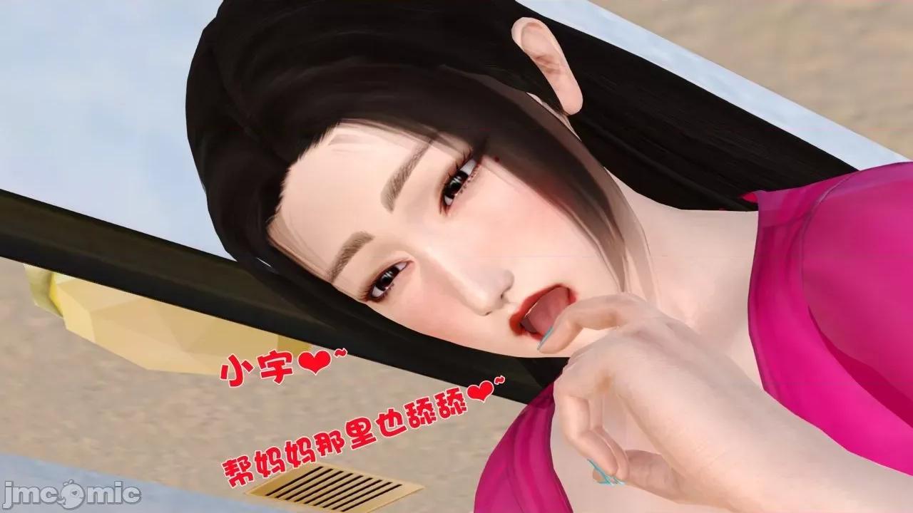 性母 [19] 性母 05 (上+中+下) 第90页