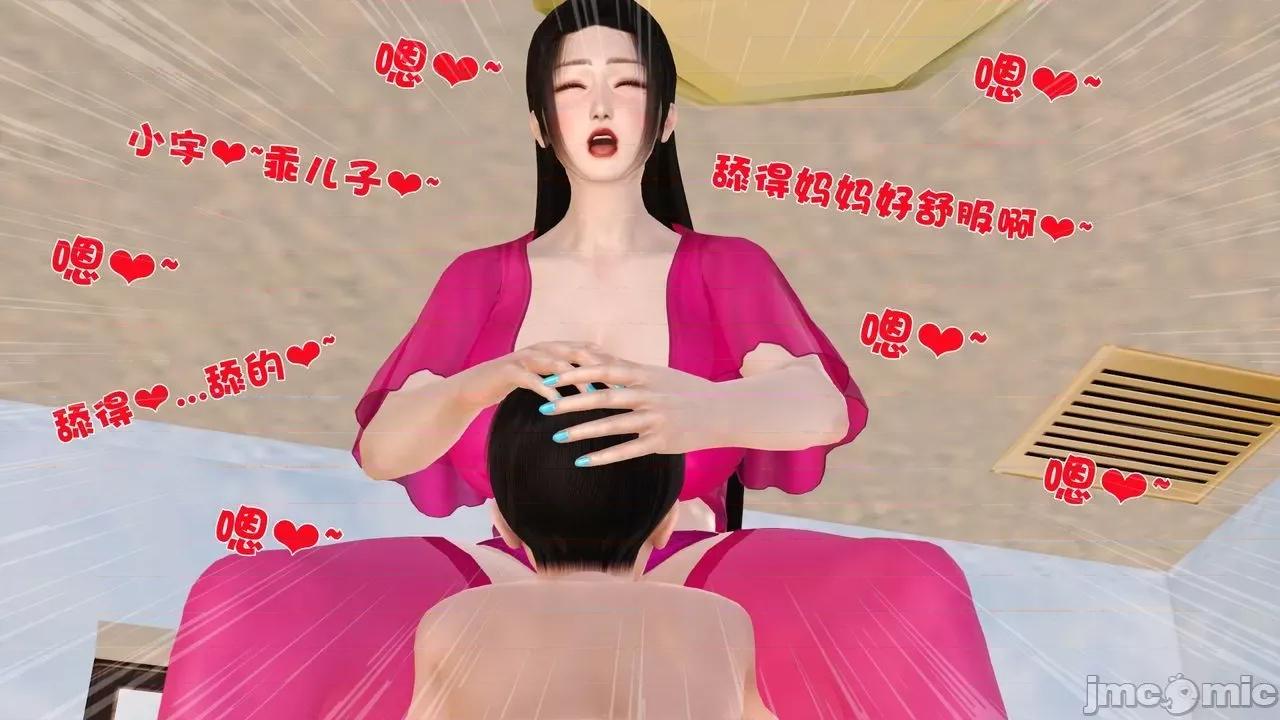 性母 [19] 性母 05 (上+中+下) 第95页