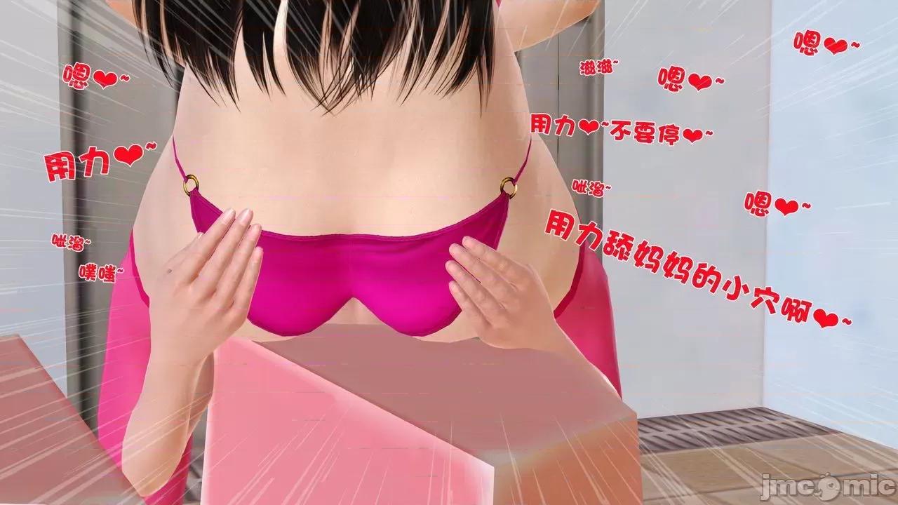 性母 [19] 性母 05 (上+中+下) 第96页