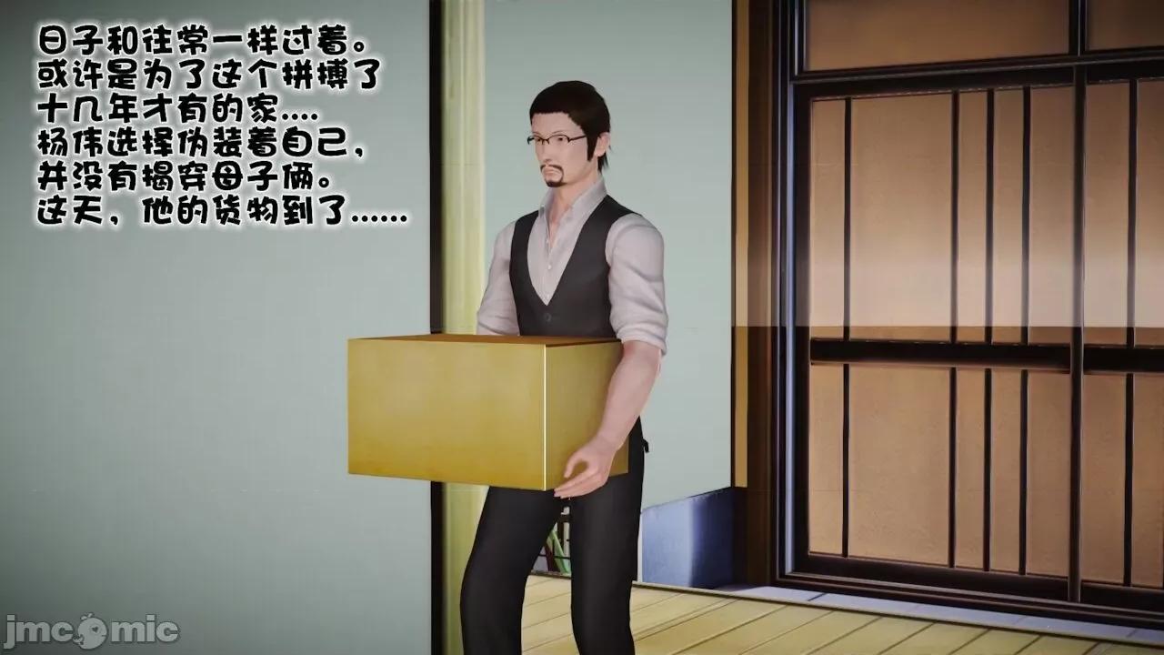 性母 [19] 性母 06 (上＋下) [Chinese] 第2页