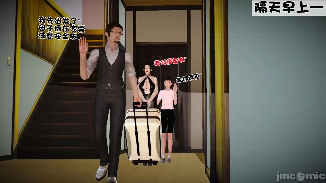 性母 [19] 性母 06 (上＋下) [Chinese] 第10页