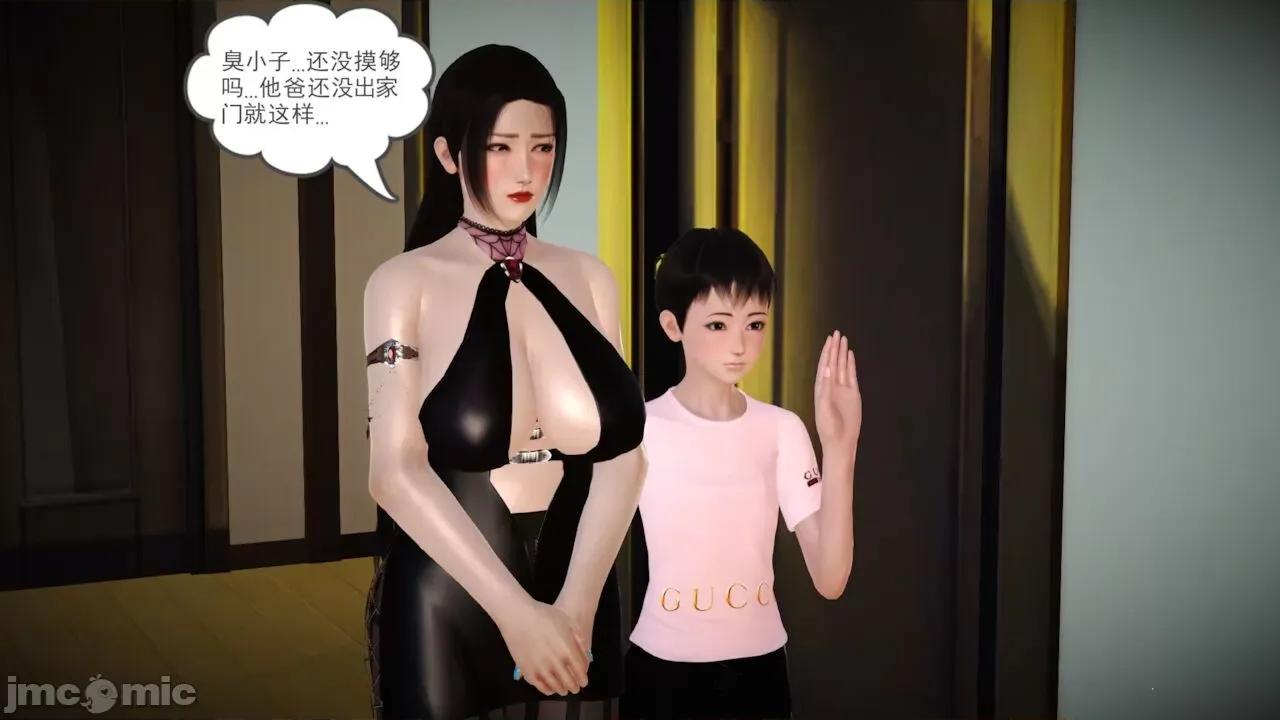 性母 [19] 性母 06 (上＋下) [Chinese] 第12页